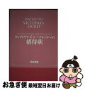 【中古】 ヴィクトリアズ・シークレットへの招待状 「トキメキ」と「かがやき」をくれる米国人気アパレル / 杉本有造 / 我龍社 [単行本..