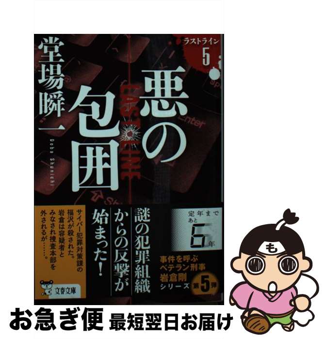 äʤޡޤŹ㤨֡š  饹ȥ饤5 / Ʋ ְ / ʸ麽ս [ʸ]ڥͥݥȯۡפβǤʤ309ߤˤʤޤ