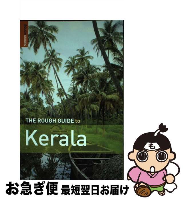 【中古】 The Rough Guide to Kerala/ROUGH GUIDES/David Abram / David Abram, Rough Gui...