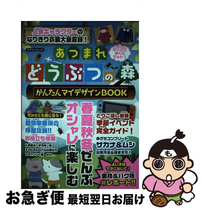 äʤޡޤŹ㤨֡š Ĥޤɤ֤Ĥο󤿤ޥǥBOOK / ޥ / ޥ [å]ڥͥݥȯۡפβǤʤ472ߤˤʤޤ