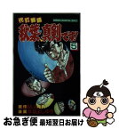 【中古】 代打教師秋葉、真剣です！ 5 / M A T, 早坂 よしゆき / 秋田書店 [ペーパーバック]【ネコポス発送】