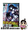 【中古】 くじ引き特賞：無双ハーレム権 5 / 長谷見 亮, 瑠奈璃亜 / 集英社 コミック 【ネコポス発送】