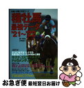 著者：関口 隆哉, 宮崎 聡史出版社：KADOKAWAサイズ：単行本ISBN-10：4047366099ISBN-13：9784047366091■通常24時間以内に出荷可能です。■ネコポスで送料は1～3点で298円、4点で328円。5点以上で600円からとなります。※2,500円以上の購入で送料無料。※多数ご購入頂いた場合は、宅配便での発送になる場合があります。■ただいま、オリジナルカレンダーをプレゼントしております。■送料無料の「もったいない本舗本店」もご利用ください。メール便送料無料です。■まとめ買いの方は「もったいない本舗　おまとめ店」がお買い得です。■中古品ではございますが、良好なコンディションです。決済はクレジットカード等、各種決済方法がご利用可能です。■万が一品質に不備が有った場合は、返金対応。■クリーニング済み。■商品画像に「帯」が付いているものがありますが、中古品のため、実際の商品には付いていない場合がございます。■商品状態の表記につきまして・非常に良い：　　使用されてはいますが、　　非常にきれいな状態です。　　書き込みや線引きはありません。・良い：　　比較的綺麗な状態の商品です。　　ページやカバーに欠品はありません。　　文章を読むのに支障はありません。・可：　　文章が問題なく読める状態の商品です。　　マーカーやペンで書込があることがあります。　　商品の痛みがある場合があります。