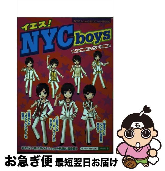 š NYCboys / åNYC / ۽ [ñ]ڥͥݥȯ