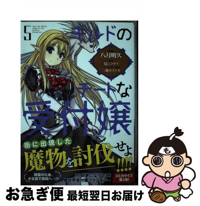 š ɤΥȤʼվ 5 / Ȭ , Ƥ˥ / ռ [ߥå]ڥͥݥȯ