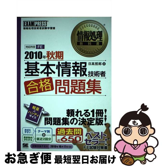 š ܾ󵻽ѼԹ꽸 ѼԻؽ 2010ǯ /  ůϺ / Ʊ˼ [ñܡʥեȥС]ڥͥݥȯ