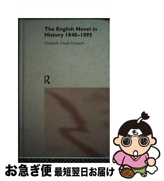 【中古】 The English Novel In History 1840-1895 / Elizabeth Ermarth / Routledge [ハード...