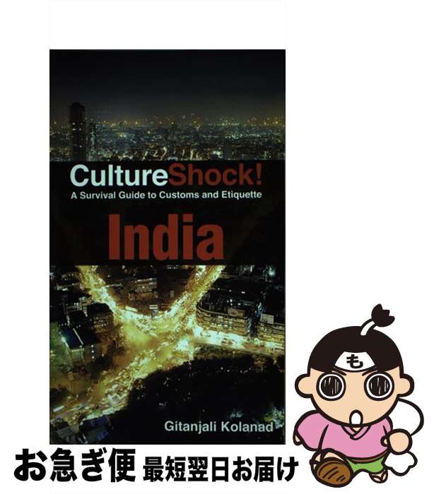 【中古】 CultureShock India!: A Survival Guide to Customs and Etiquette / Gitanjkali...