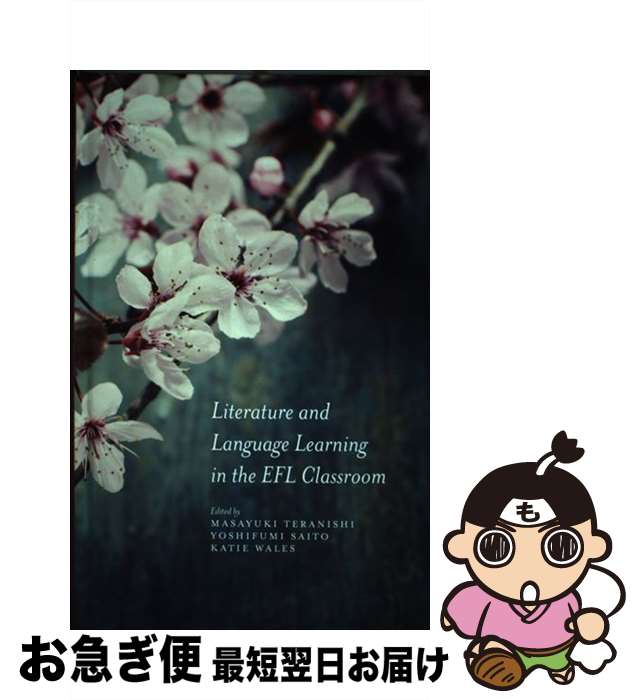 【中古】 Literature and Language Learning in the Efl Classroom 2015/SPRINGER NATURE/...