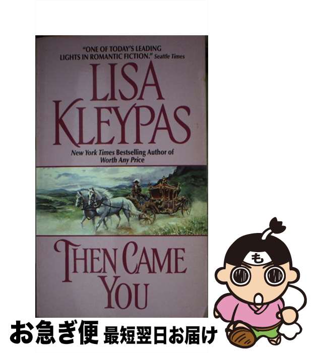 【中古】 Then Came You / Lisa Kleypas / Avon