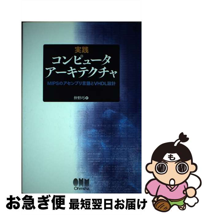 äʤޡޤŹ㤨֡š ԥ塼ƥ MIPSΥ֥VHDL߷ /  /  [ñܡʥեȥС]ڥͥݥȯۡפβǤʤ1,063ߤˤʤޤ