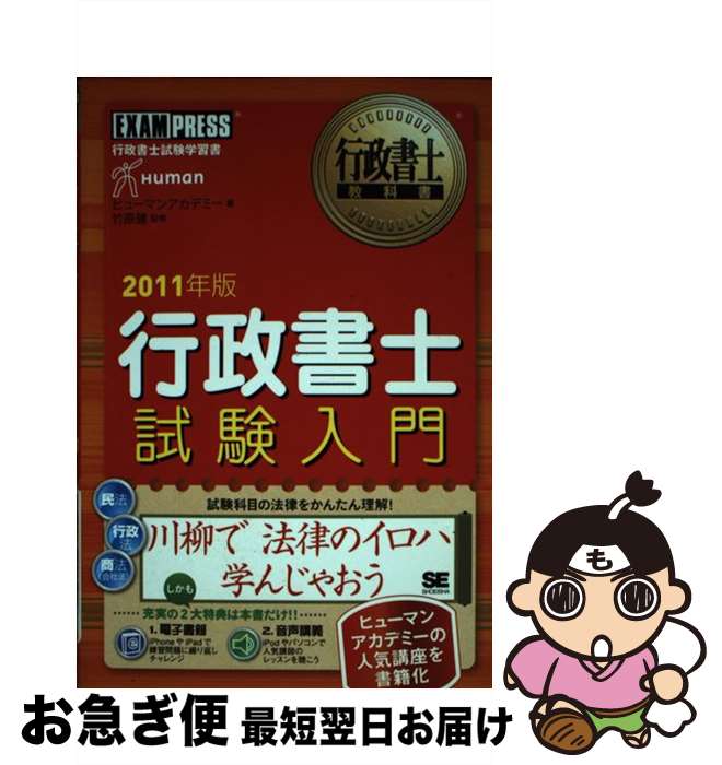 著者：ヒューマン アカデミー出版社：翔泳社サイズ：単行本ISBN-10：4798122882ISBN-13：9784798122885■通常24時間以内に出荷可能です。■ネコポスで送料は1～3点で298円、4点で328円。5点以上で600円からとなります。※2,500円以上の購入で送料無料。※多数ご購入頂いた場合は、宅配便での発送になる場合があります。■ただいま、オリジナルカレンダーをプレゼントしております。■送料無料の「もったいない本舗本店」もご利用ください。メール便送料無料です。■まとめ買いの方は「もったいない本舗　おまとめ店」がお買い得です。■中古品ではございますが、良好なコンディションです。決済はクレジットカード等、各種決済方法がご利用可能です。■万が一品質に不備が有った場合は、返金対応。■クリーニング済み。■商品画像に「帯」が付いているものがありますが、中古品のため、実際の商品には付いていない場合がございます。■商品状態の表記につきまして・非常に良い：　　使用されてはいますが、　　非常にきれいな状態です。　　書き込みや線引きはありません。・良い：　　比較的綺麗な状態の商品です。　　ページやカバーに欠品はありません。　　文章を読むのに支障はありません。・可：　　文章が問題なく読める状態の商品です。　　マーカーやペンで書込があることがあります。　　商品の痛みがある場合があります。