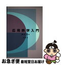 著者：藤井 哲出版社：裳華房サイズ：単行本ISBN-10：4785360216ISBN-13：9784785360214■通常24時間以内に出荷可能です。■ネコポスで送料は1～3点で298円、4点で328円。5点以上で600円からとなります。※2,500円以上の購入で送料無料。※多数ご購入頂いた場合は、宅配便での発送になる場合があります。■ただいま、オリジナルカレンダーをプレゼントしております。■送料無料の「もったいない本舗本店」もご利用ください。メール便送料無料です。■まとめ買いの方は「もったいない本舗　おまとめ店」がお買い得です。■中古品ではございますが、良好なコンディションです。決済はクレジットカード等、各種決済方法がご利用可能です。■万が一品質に不備が有った場合は、返金対応。■クリーニング済み。■商品画像に「帯」が付いているものがありますが、中古品のため、実際の商品には付いていない場合がございます。■商品状態の表記につきまして・非常に良い：　　使用されてはいますが、　　非常にきれいな状態です。　　書き込みや線引きはありません。・良い：　　比較的綺麗な状態の商品です。　　ページやカバーに欠品はありません。　　文章を読むのに支障はありません。・可：　　文章が問題なく読める状態の商品です。　　マーカーやペンで書込があることがあります。　　商品の痛みがある場合があります。