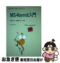 著者：藤井 啓文, 湯浅 富久子出版社：サイエンス社サイズ：単行本ISBN-10：4781906699ISBN-13：9784781906690■通常24時間以内に出荷可能です。■ネコポスで送料は1～3点で298円、4点で328円。5点以上で600円からとなります。※2,500円以上の購入で送料無料。※多数ご購入頂いた場合は、宅配便での発送になる場合があります。■ただいま、オリジナルカレンダーをプレゼントしております。■送料無料の「もったいない本舗本店」もご利用ください。メール便送料無料です。■まとめ買いの方は「もったいない本舗　おまとめ店」がお買い得です。■中古品ではございますが、良好なコンディションです。決済はクレジットカード等、各種決済方法がご利用可能です。■万が一品質に不備が有った場合は、返金対応。■クリーニング済み。■商品画像に「帯」が付いているものがありますが、中古品のため、実際の商品には付いていない場合がございます。■商品状態の表記につきまして・非常に良い：　　使用されてはいますが、　　非常にきれいな状態です。　　書き込みや線引きはありません。・良い：　　比較的綺麗な状態の商品です。　　ページやカバーに欠品はありません。　　文章を読むのに支障はありません。・可：　　文章が問題なく読める状態の商品です。　　マーカーやペンで書込があることがあります。　　商品の痛みがある場合があります。