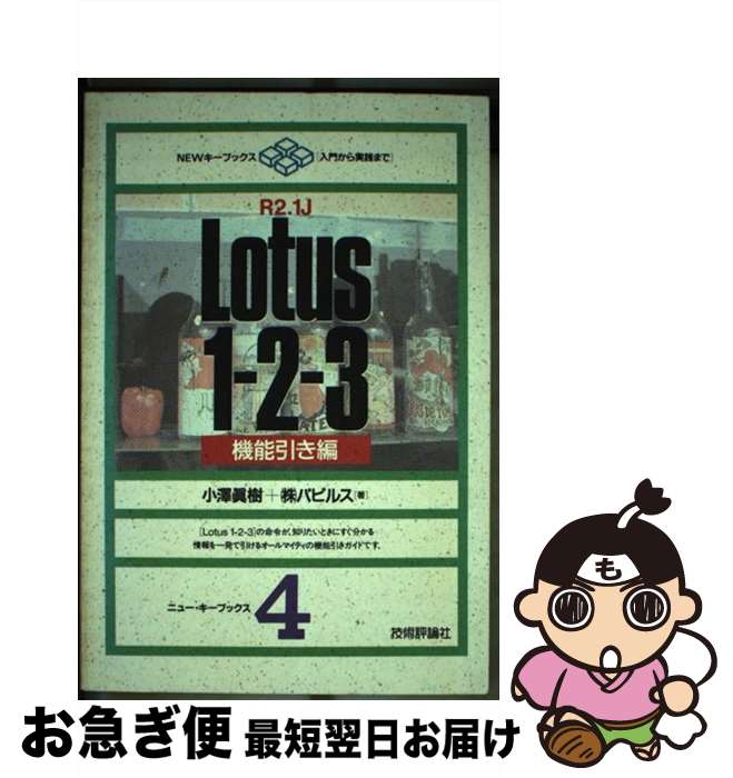 š Lotus123R21J ǽ / ߷ ü, ѥԥ륹 / ɾ [ñ]ڥͥݥȯ