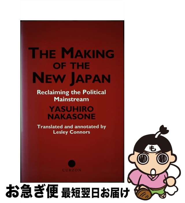 š The Making of the New Japan Reclaiming the Political Mainstream IPS Chiyoda...