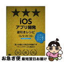 著者：趙 文来出版社：翔泳社サイズ：単行本ISBN-10：4798134619ISBN-13：9784798134611■通常24時間以内に出荷可能です。■ネコポスで送料は1～3点で298円、4点で328円。5点以上で600円からとなります。※2,500円以上の購入で送料無料。※多数ご購入頂いた場合は、宅配便での発送になる場合があります。■ただいま、オリジナルカレンダーをプレゼントしております。■送料無料の「もったいない本舗本店」もご利用ください。メール便送料無料です。■まとめ買いの方は「もったいない本舗　おまとめ店」がお買い得です。■中古品ではございますが、良好なコンディションです。決済はクレジットカード等、各種決済方法がご利用可能です。■万が一品質に不備が有った場合は、返金対応。■クリーニング済み。■商品画像に「帯」が付いているものがありますが、中古品のため、実際の商品には付いていない場合がございます。■商品状態の表記につきまして・非常に良い：　　使用されてはいますが、　　非常にきれいな状態です。　　書き込みや線引きはありません。・良い：　　比較的綺麗な状態の商品です。　　ページやカバーに欠品はありません。　　文章を読むのに支障はありません。・可：　　文章が問題なく読める状態の商品です。　　マーカーやペンで書込があることがあります。　　商品の痛みがある場合があります。