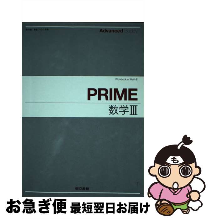 š AdvancedBuddyPRIME3 /  /  [ڡѡХå]ڥͥݥȯ