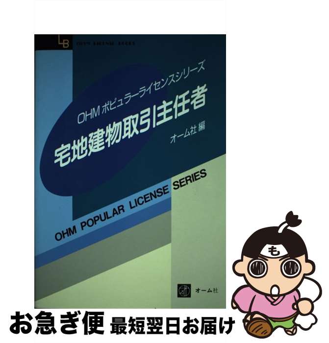 著者：オーム社出版社：オーム社サイズ：ペーパーバックISBN-10：4274157164ISBN-13：9784274157165■通常24時間以内に出荷可能です。■ネコポスで送料は1～3点で298円、4点で328円。5点以上で600円からとなります。※2,500円以上の購入で送料無料。※多数ご購入頂いた場合は、宅配便での発送になる場合があります。■ただいま、オリジナルカレンダーをプレゼントしております。■送料無料の「もったいない本舗本店」もご利用ください。メール便送料無料です。■まとめ買いの方は「もったいない本舗　おまとめ店」がお買い得です。■中古品ではございますが、良好なコンディションです。決済はクレジットカード等、各種決済方法がご利用可能です。■万が一品質に不備が有った場合は、返金対応。■クリーニング済み。■商品画像に「帯」が付いているものがありますが、中古品のため、実際の商品には付いていない場合がございます。■商品状態の表記につきまして・非常に良い：　　使用されてはいますが、　　非常にきれいな状態です。　　書き込みや線引きはありません。・良い：　　比較的綺麗な状態の商品です。　　ページやカバーに欠品はありません。　　文章を読むのに支障はありません。・可：　　文章が問題なく読める状態の商品です。　　マーカーやペンで書込があることがあります。　　商品の痛みがある場合があります。