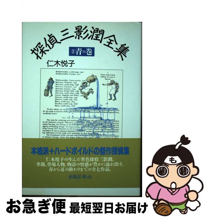 š õ廰ƽ 2Ĥδ /  ٻ / ǷݽѼ [ñ]ڥͥݥȯ