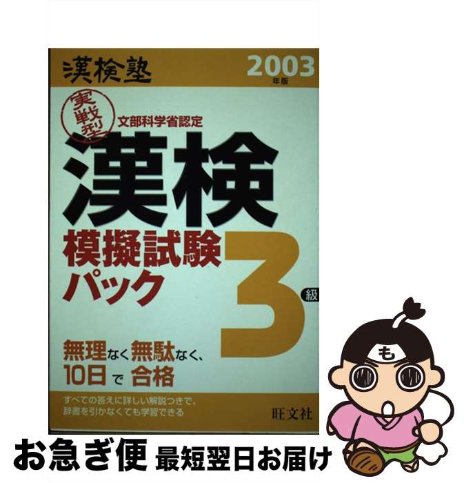 š δ3ϵѥå 2003ǯ / ʸ / ʸ [ñ]ڥͥݥȯ