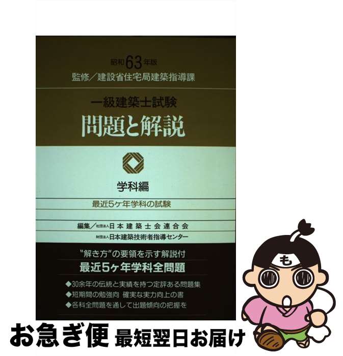 š ۻλȲ 63ǯǳز / ܷ۵ѼԻƳ󥿡 / ⥱ؽǼ [ñ]ڥͥݥȯ