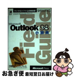 【中古】 Microsoft　Outlook　98小辞典 / スティーブン・L. ネルソン, Stephen L. Nelson, ドキュメントシステム / 日経BP [単行本]【ネコポス発送】