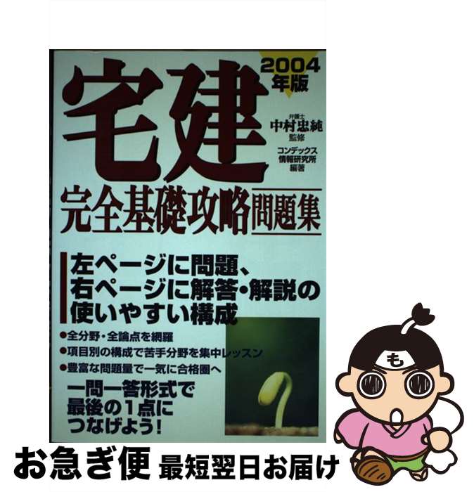 š ùά꽸 2004ǯ / ǥå󸦵 / Ʋ [ñ]ڥͥݥȯ