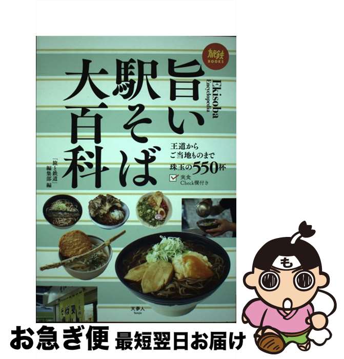 äʤޡޤŹ㤨֡š ݤؤɴ / ιŴƻԽ / ŷ̴ [ñ]ڥͥݥȯۡפβǤʤ1,029ߤˤʤޤ