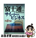 著者：清水 欣一出版社：ジェイ・インターナショナルサイズ：単行本ISBN-10：4871904806ISBN-13：9784871904803■通常24時間以内に出荷可能です。■ネコポスで送料は1～3点で298円、4点で328円。5点以上で600円からとなります。※2,500円以上の購入で送料無料。※多数ご購入頂いた場合は、宅配便での発送になる場合があります。■ただいま、オリジナルカレンダーをプレゼントしております。■送料無料の「もったいない本舗本店」もご利用ください。メール便送料無料です。■まとめ買いの方は「もったいない本舗　おまとめ店」がお買い得です。■中古品ではございますが、良好なコンディションです。決済はクレジットカード等、各種決済方法がご利用可能です。■万が一品質に不備が有った場合は、返金対応。■クリーニング済み。■商品画像に「帯」が付いているものがありますが、中古品のため、実際の商品には付いていない場合がございます。■商品状態の表記につきまして・非常に良い：　　使用されてはいますが、　　非常にきれいな状態です。　　書き込みや線引きはありません。・良い：　　比較的綺麗な状態の商品です。　　ページやカバーに欠品はありません。　　文章を読むのに支障はありません。・可：　　文章が問題なく読める状態の商品です。　　マーカーやペンで書込があることがあります。　　商品の痛みがある場合があります。