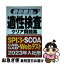 もったいない本舗 お急ぎ便店
