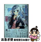 【中古】 失恋後、険悪だった幼なじみが砂糖菓子みたいに甘い 1 / 長谷川 三時, うなさか / 講談社 [コミック]【ネコポス発送】