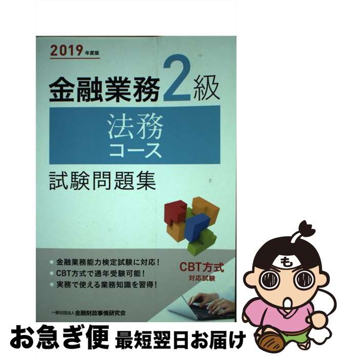 š ͻ̳2ˡ̳꽸 2019ǯ / ̼ˡͶͻ𸦵 ꥻ󥿡 / 󤶤 [ñ]ڥͥݥȯ