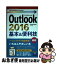 š Outlook2016ܡ / ɾԽ, ޥ / ɾ [ñܡʥեȥС]ڥͥݥȯ