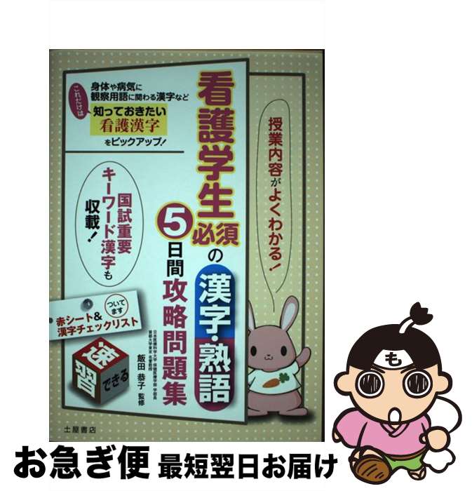 š Ǹɬܤδϸ5ֹά꽸 Ƥ褯狼롪 /   / ĤŹ [ñܡʥեȥС]ڥͥݥȯ