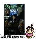 著者：保利 亮太, bob出版社：ホビージャパンサイズ：単行本ISBN-10：4798625515ISBN-13：9784798625515■通常24時間以内に出荷可能です。■ネコポスで送料は1～3点で298円、4点で328円。5点以上で600円からとなります。※2,500円以上の購入で送料無料。※多数ご購入頂いた場合は、宅配便での発送になる場合があります。■ただいま、オリジナルカレンダーをプレゼントしております。■送料無料の「もったいない本舗本店」もご利用ください。メール便送料無料です。■まとめ買いの方は「もったいない本舗　おまとめ店」がお買い得です。■中古品ではございますが、良好なコンディションです。決済はクレジットカード等、各種決済方法がご利用可能です。■万が一品質に不備が有った場合は、返金対応。■クリーニング済み。■商品画像に「帯」が付いているものがありますが、中古品のため、実際の商品には付いていない場合がございます。■商品状態の表記につきまして・非常に良い：　　使用されてはいますが、　　非常にきれいな状態です。　　書き込みや線引きはありません。・良い：　　比較的綺麗な状態の商品です。　　ページやカバーに欠品はありません。　　文章を読むのに支障はありません。・可：　　文章が問題なく読める状態の商品です。　　マーカーやペンで書込があることがあります。　　商品の痛みがある場合があります。