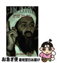 【中古】 Bin LadenBehind the Mask of the Terrorist Adam Robinson / Adam Robinson / M...