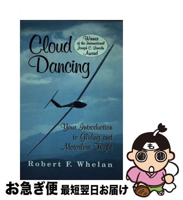 【中古】 Cloud Dancing: Your Introduction to Gliding and Motorless Flight/RAINBOW BO...