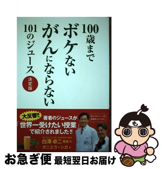 š 100Фޤǥܥʤˤʤʤ101Υ塼  / ߷ , ˥  / Ǽ [ñ]ڥͥݥȯ