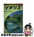 【中古】 地球の歩き方 A　02（2003～