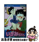 【中古】 ハートキャッチいずみちゃん 2 / 遠山 光 / 講談社 [コミック]【ネコポス発送】