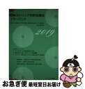 【中古】 日本カトリック司教協議会イヤーブック 2019 / カトリック中央協議会出版部 / カトリック中央協議会 [単行本（ソフトカバー）]【ネコポス発送】