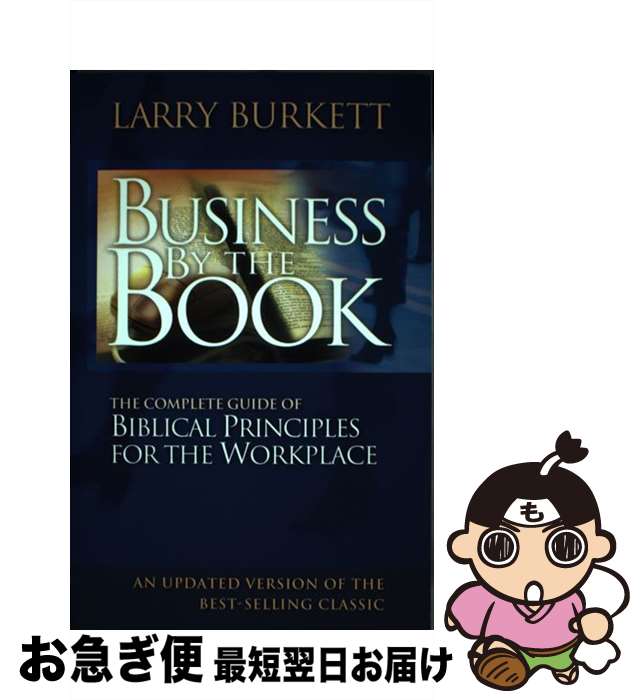 【中古】 Business by the Book: Complete Guide of Biblical Principles for the Workpla...
