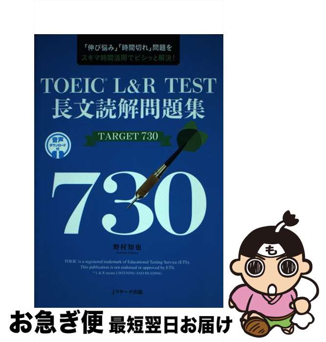 š TOEICLRTESTĹʸɲ꽸TARGET730 / ¼  / Jꥵ [ñܡʥեȥС]ڥͥݥȯ