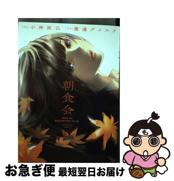 äʤޡޤŹ㤨֡š ī RISEOFBREAKFASTCLUB 3 /  ,   / ǯ [ߥå]ڥͥݥȯۡפβǤʤ374ߤˤʤޤ