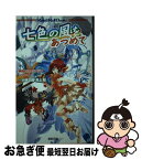 【中古】 七色の風をあつめて 無限のファンタジアリプレイ / 小林正親, 井上鮭 / 新紀元社 [新書]【ネコポス発送】