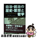 著者：小滝 敏之出版社：公人社サイズ：単行本ISBN-10：4861620600ISBN-13：9784861620607■通常24時間以内に出荷可能です。■ネコポスで送料は1～3点で298円、4点で328円。5点以上で600円からとなります。※2,500円以上の購入で送料無料。※多数ご購入頂いた場合は、宅配便での発送になる場合があります。■ただいま、オリジナルカレンダーをプレゼントしております。■送料無料の「もったいない本舗本店」もご利用ください。メール便送料無料です。■まとめ買いの方は「もったいない本舗　おまとめ店」がお買い得です。■中古品ではございますが、良好なコンディションです。決済はクレジットカード等、各種決済方法がご利用可能です。■万が一品質に不備が有った場合は、返金対応。■クリーニング済み。■商品画像に「帯」が付いているものがありますが、中古品のため、実際の商品には付いていない場合がございます。■商品状態の表記につきまして・非常に良い：　　使用されてはいますが、　　非常にきれいな状態です。　　書き込みや線引きはありません。・良い：　　比較的綺麗な状態の商品です。　　ページやカバーに欠品はありません。　　文章を読むのに支障はありません。・可：　　文章が問題なく読める状態の商品です。　　マーカーやペンで書込があることがあります。　　商品の痛みがある場合があります。