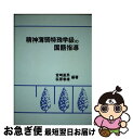 【中古】 精神薄弱特殊学級の国語指導 / 宮崎 直男, 萩原 春雄 / 東洋館出版社 [単行本]【ネコポス発送】