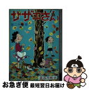 【中古】 サザエさん 第23巻 / 長谷