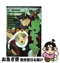 著者：芳文社出版社：芳文社サイズ：コミックISBN-10：4832281909ISBN-13：9784832281905■通常24時間以内に出荷可能です。■ネコポスで送料は1～3点で298円、4点で328円。5点以上で600円からとなります。※2,500円以上の購入で送料無料。※多数ご購入頂いた場合は、宅配便での発送になる場合があります。■ただいま、オリジナルカレンダーをプレゼントしております。■送料無料の「もったいない本舗本店」もご利用ください。メール便送料無料です。■まとめ買いの方は「もったいない本舗　おまとめ店」がお買い得です。■中古品ではございますが、良好なコンディションです。決済はクレジットカード等、各種決済方法がご利用可能です。■万が一品質に不備が有った場合は、返金対応。■クリーニング済み。■商品画像に「帯」が付いているものがありますが、中古品のため、実際の商品には付いていない場合がございます。■商品状態の表記につきまして・非常に良い：　　使用されてはいますが、　　非常にきれいな状態です。　　書き込みや線引きはありません。・良い：　　比較的綺麗な状態の商品です。　　ページやカバーに欠品はありません。　　文章を読むのに支障はありません。・可：　　文章が問題なく読める状態の商品です。　　マーカーやペンで書込があることがあります。　　商品の痛みがある場合があります。